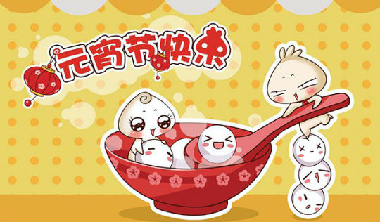 喜樂元宵節(jié)，英碩包裝感恩您！