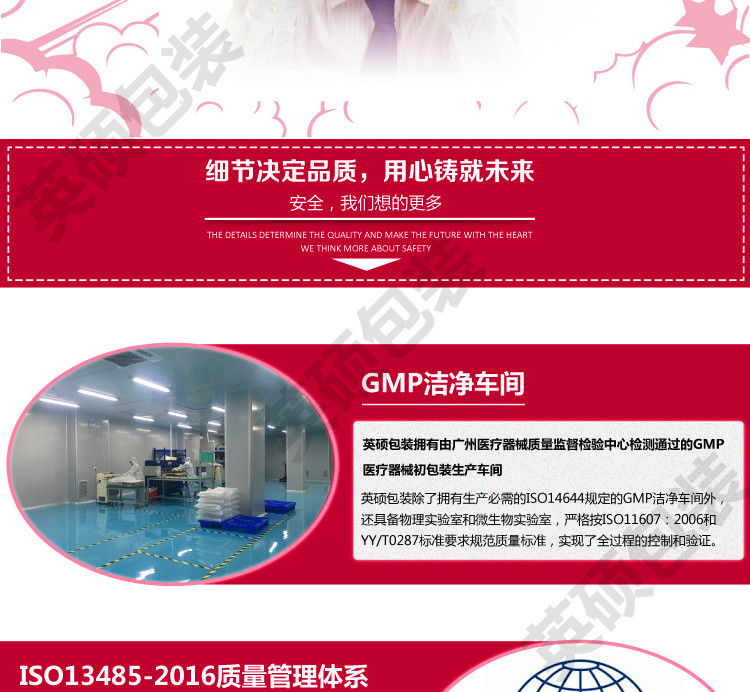 英碩包裝醫(yī)療器械無(wú)菌吸塑包裝盒詳情頁(yè)1_01.jpg