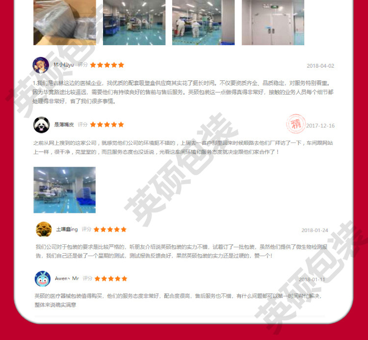 英碩包裝醫(yī)療器械無(wú)菌吸塑包裝盒詳情頁(yè)1_01.jpg