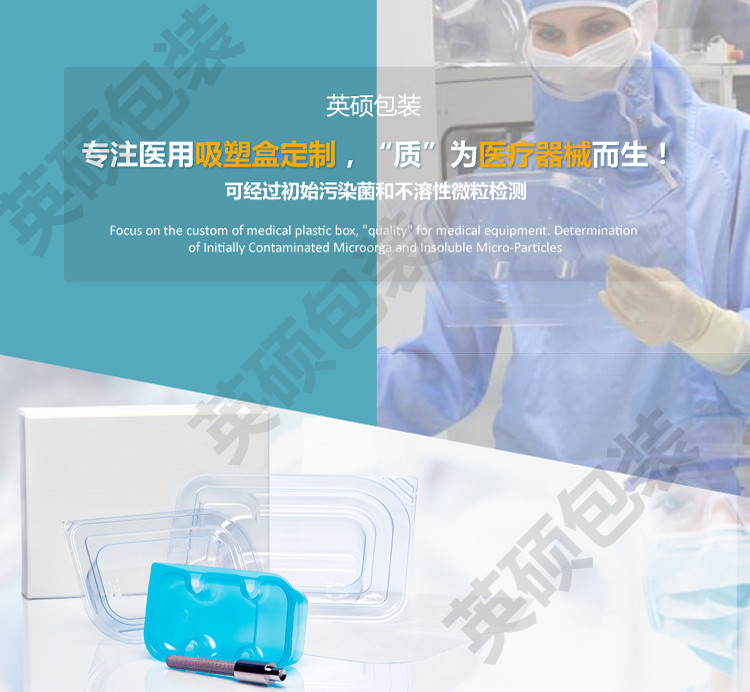 醫(yī)療器械無菌吸塑包裝盒定制圖片