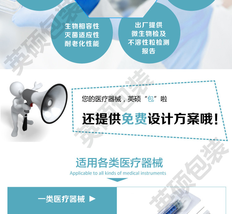 醫(yī)療器械無菌吸塑包裝盒定制圖片2