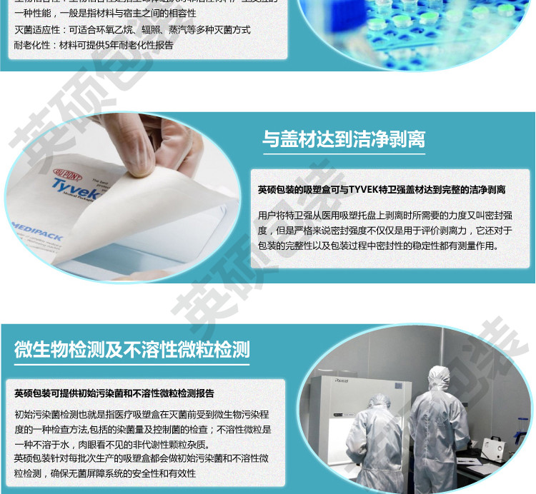 醫(yī)療器械無菌吸塑包裝盒定制圖片7