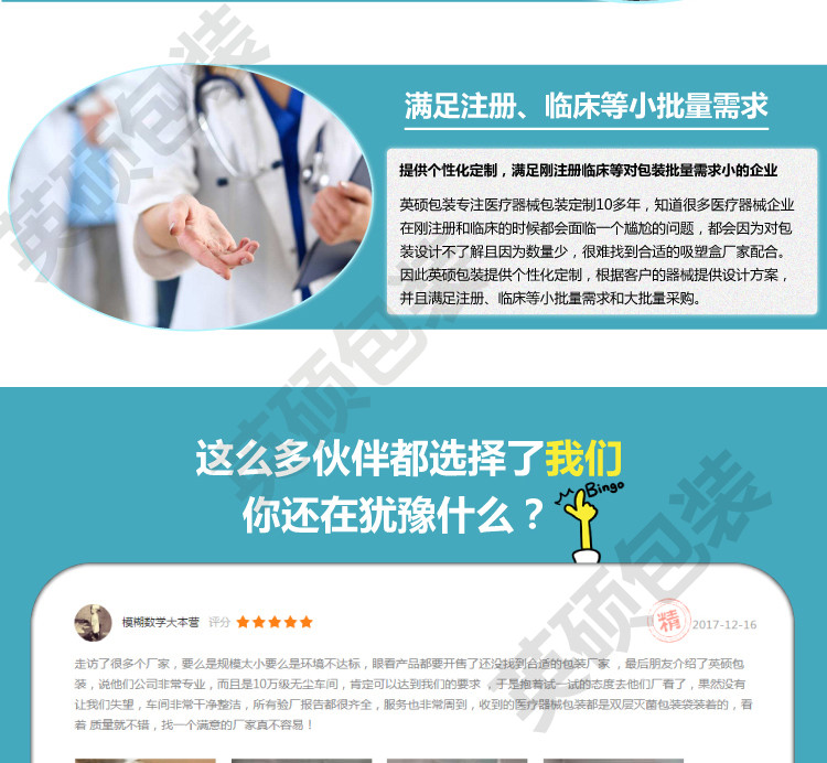 醫(yī)療器械無菌吸塑包裝盒定制圖片8