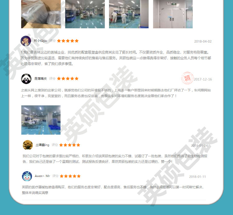 醫(yī)療器械無菌吸塑包裝盒定制圖片9