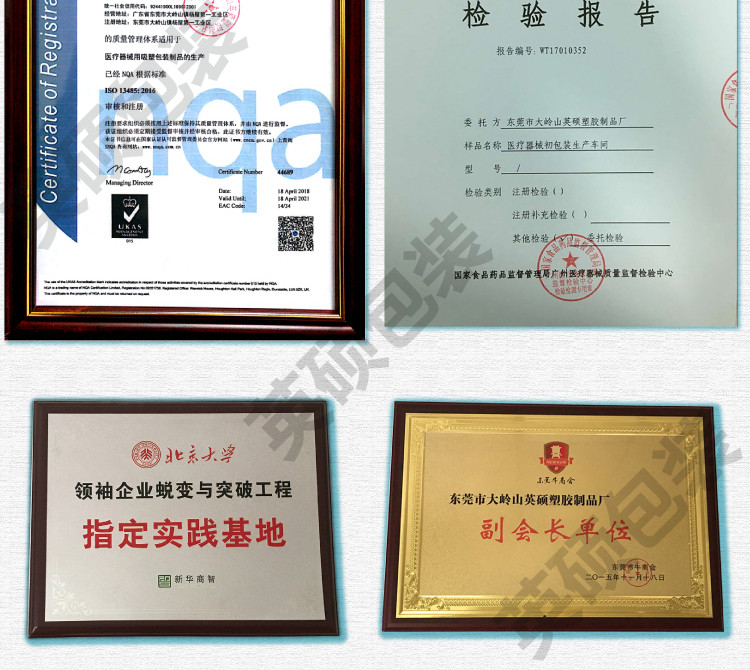 醫(yī)療器械無菌吸塑包裝盒定制圖片13