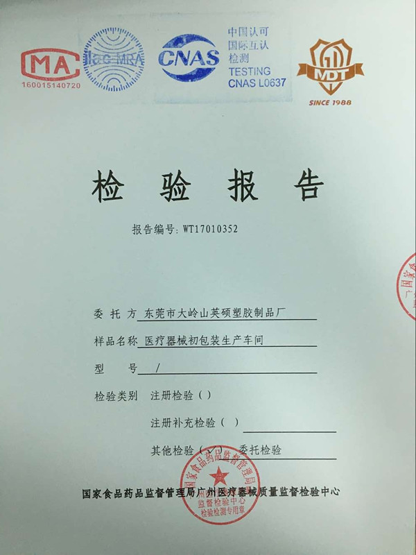 ISO class 7 萬(wàn)級(jí)潔凈車(chē)間認(rèn)證