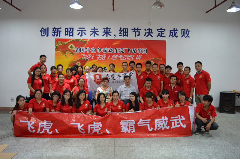 牛商爭(zhēng)霸——飛虎隊(duì)高呼：逆戰(zhàn)逆戰(zhàn)來也，我們就要狂野！