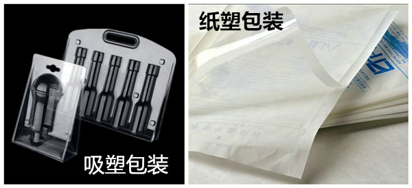 吸塑包裝和紙塑包裝的區(qū)別是什么？