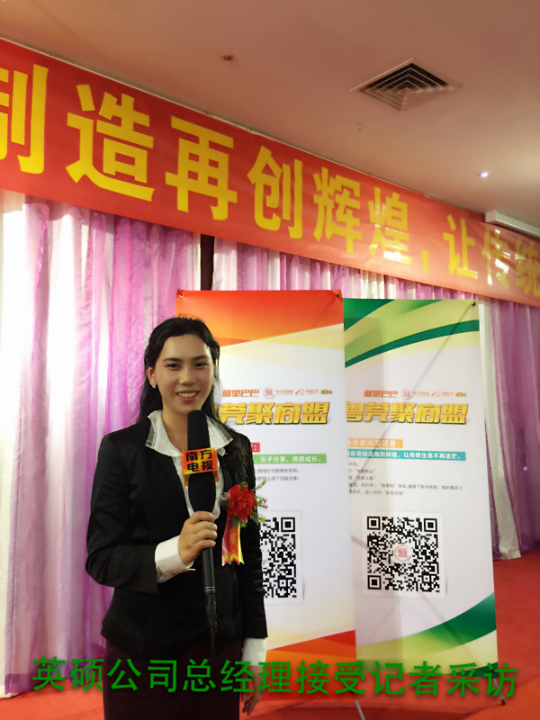 熱烈慶祝莞粵聚商盟成立，英碩總經(jīng)理賀海英擔(dān)任副會(huì)長(zhǎng)