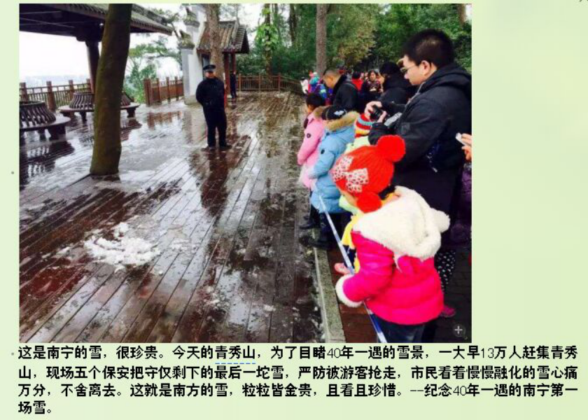 英碩包裝：原來廣東五次入冬失敗，只為一次凍死你！