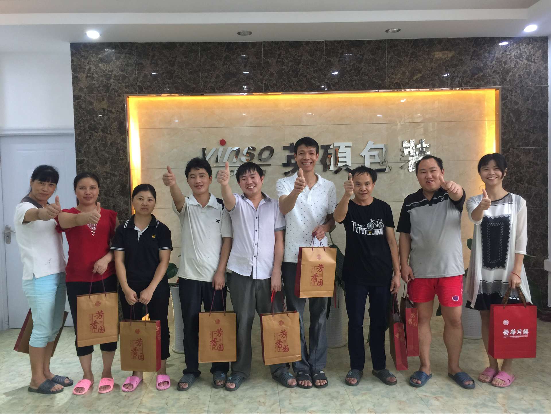 東莞吸塑包裝廠英碩包裝的中秋節(jié)福利，有驚喜！