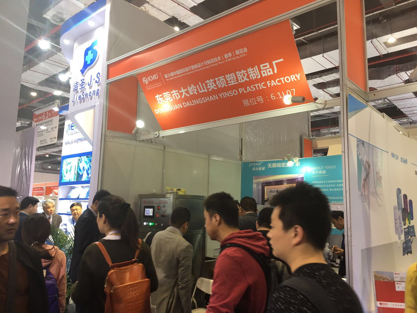 “第79屆中國國際醫(yī)療器械（春季）博覽會(huì)”火熱進(jìn)行中，英碩包裝靜候光臨！