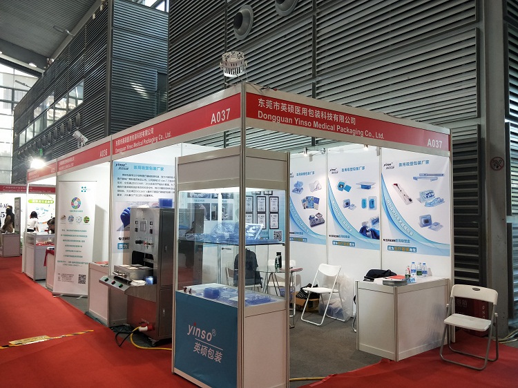 2018深圳國際醫(yī)療展英碩醫(yī)療器械包裝恭候光臨！