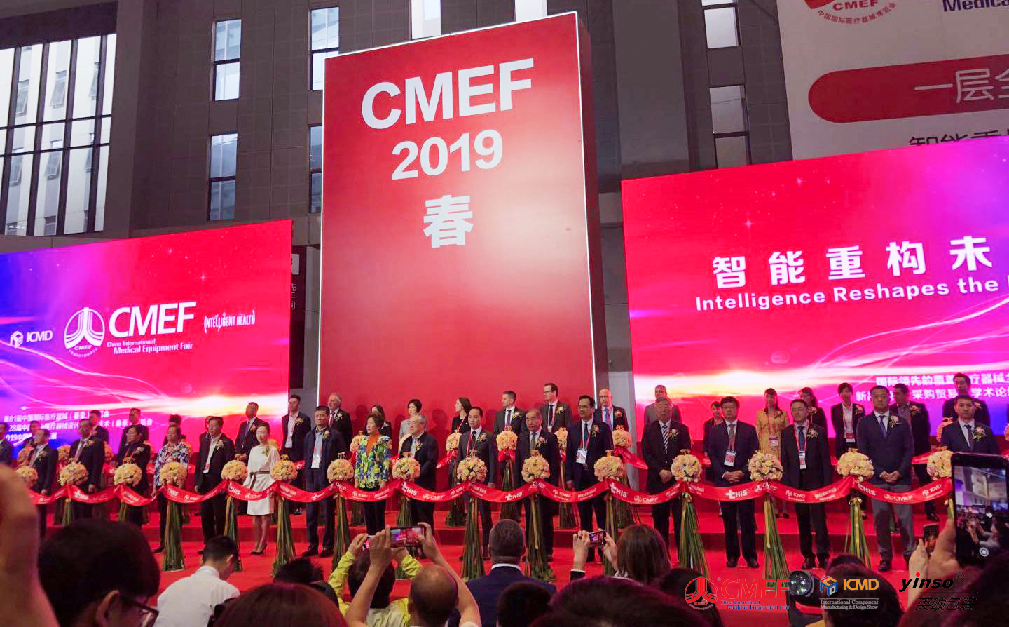 2019CMEF春季展會現(xiàn)場回顧