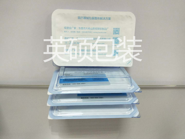 想采購醫(yī)用吸塑盒但是想要現(xiàn)貨或者注冊階段量少怎么辦？