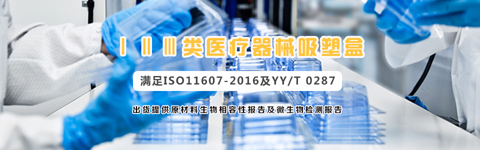 吸塑行業(yè)定制專(zhuān)家