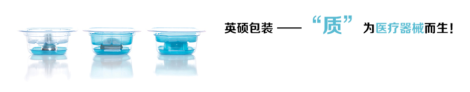 英碩——您產(chǎn)品包裝的首席設(shè)計(jì)師