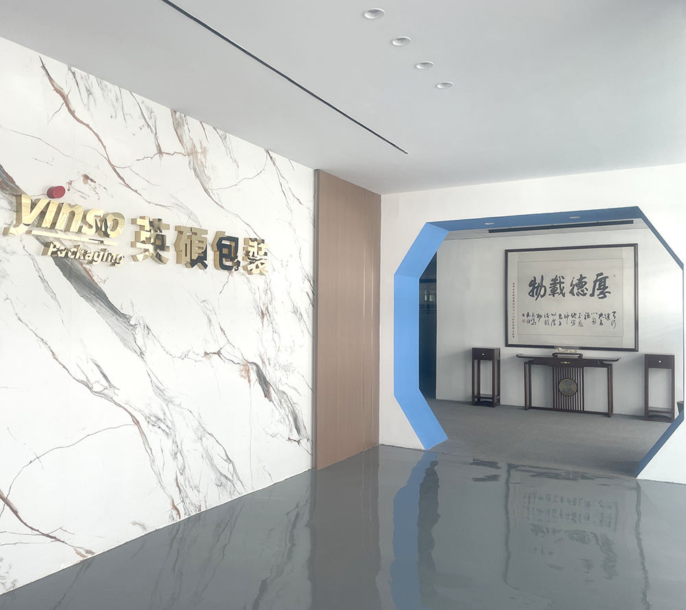 英碩包裝前臺(tái)